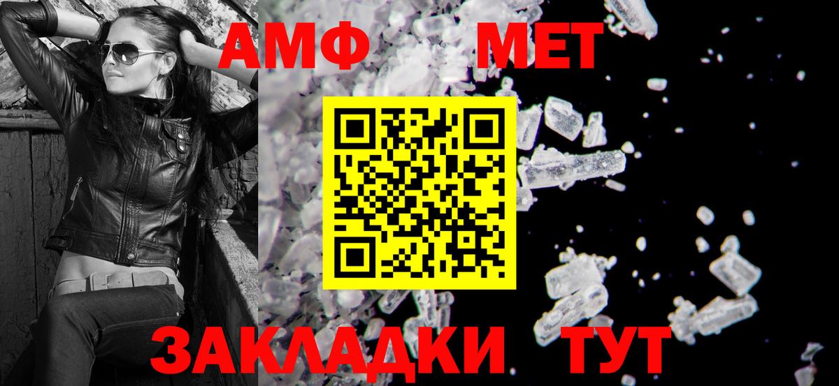 Кувандык  АМФЕТАМИН 97%  АМФЕТАМИН  Вход с VPN  Амфетамин 