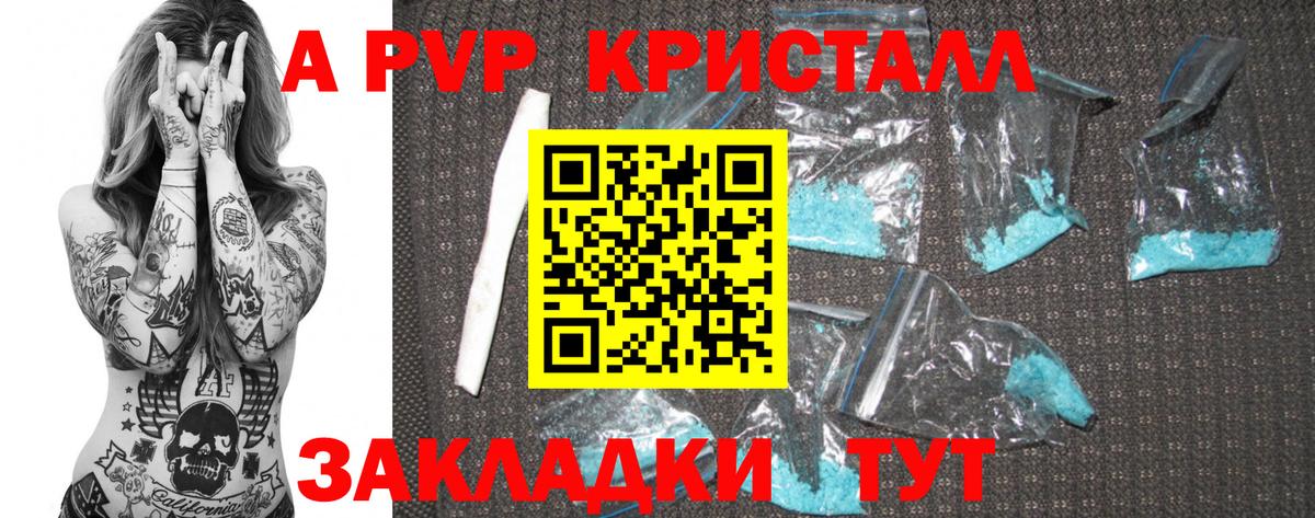 A PVP СК КРИС Кувандык