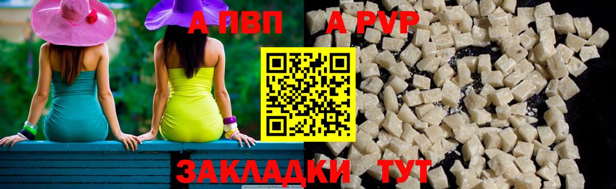 A-PVP СК КРИС  где продают наркотики  Alpha-PVP мука  Alpha-PVP  A PVP крисы CK  Кувандык  Вход с VPN 