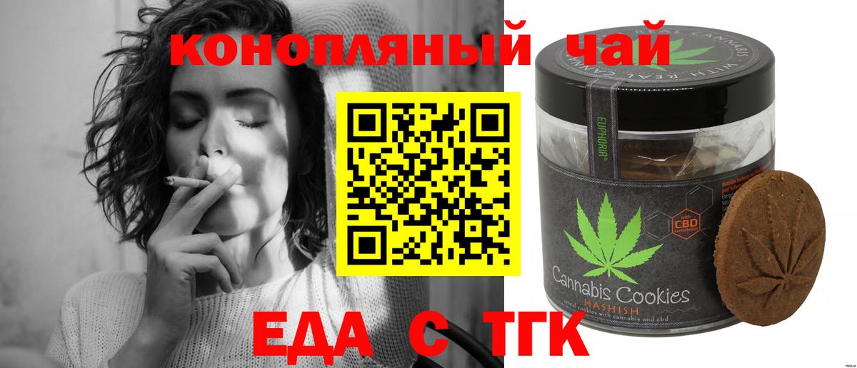 Canna-Cookies конопля  Вход с VPN  Кувандык 