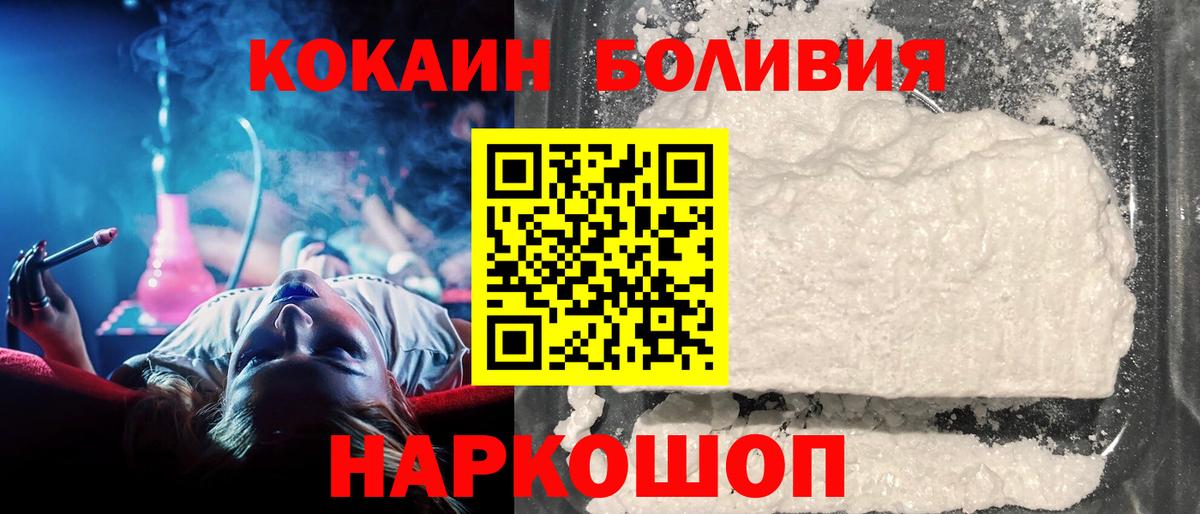 Кувандык  Кокаин Fish Scale  COCAIN 97%  COCAIN  Вход с VPN 