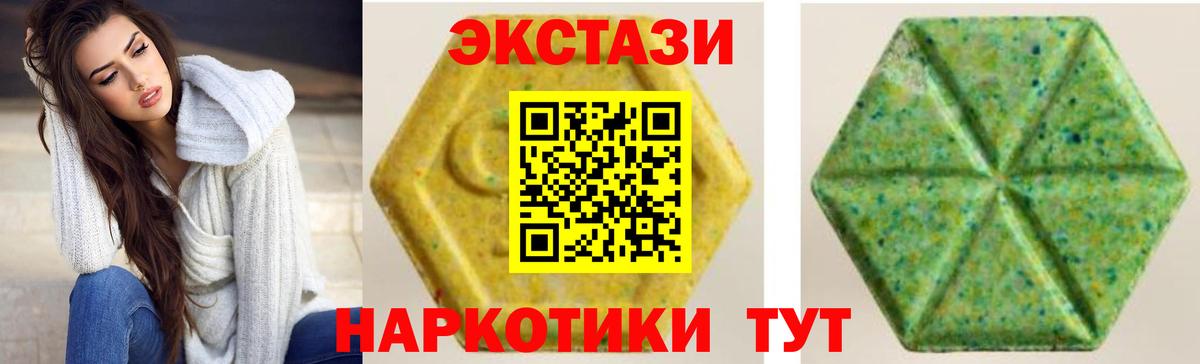 Кувандык  ЭКСТАЗИ диски  Ecstasy  Вход с VPN 