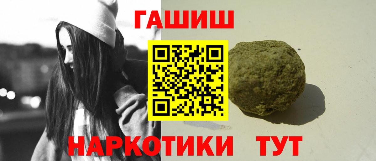 Кувандык  ГАШИШ  где продают   Вход с VPN  ГАШ VHQ  Гашиш индика сатива 