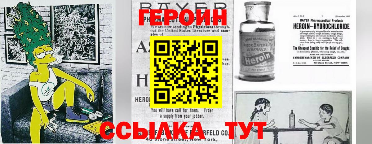Героин гречка  Вход с VPN  Кувандык 