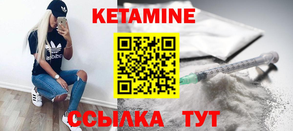 Кетамин ketamine Кувандык