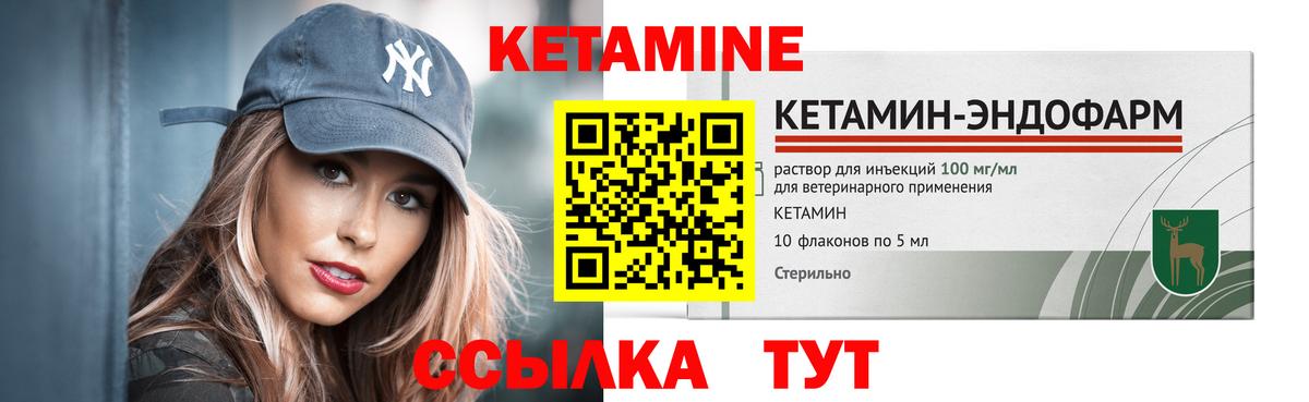 Кувандык  Кетамин VHQ  Вход с VPN 