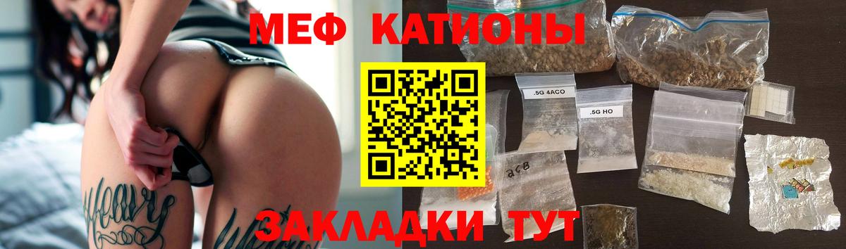 Меф мука Кувандык