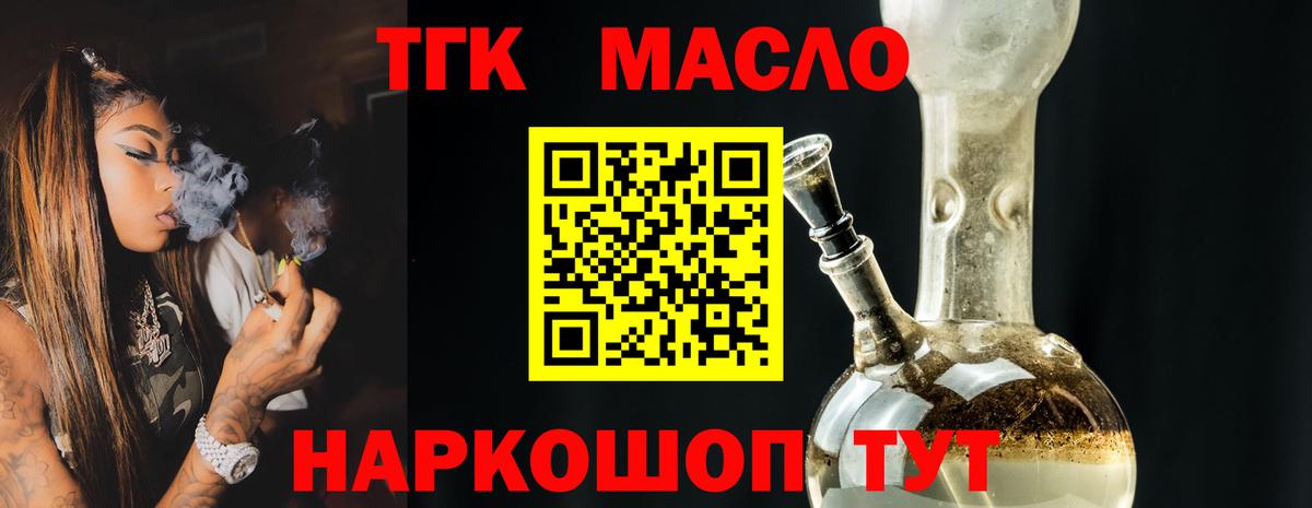 Дистиллят ТГК Wax Кувандык