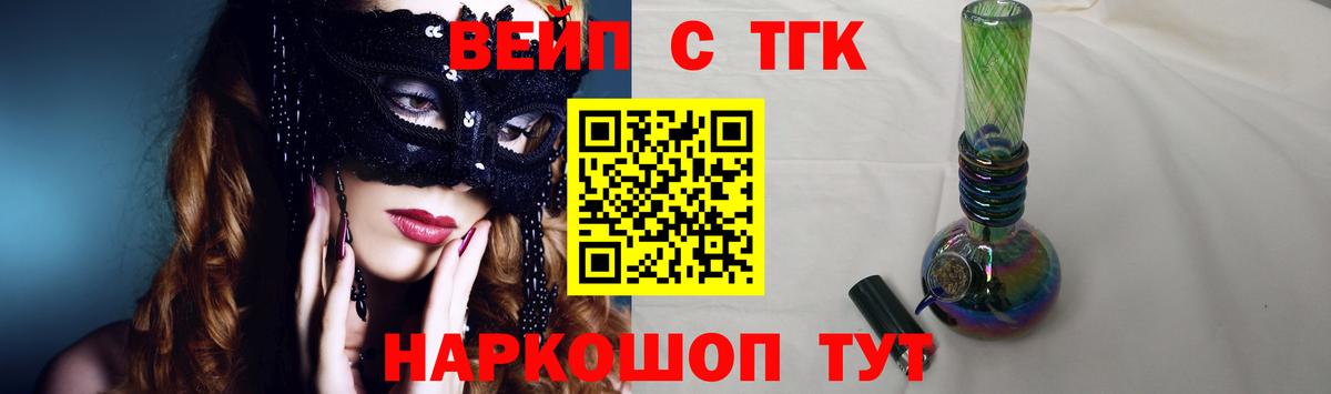 ТГК гашишное масло  Вход с VPN  Кувандык  ТГК THC oil 