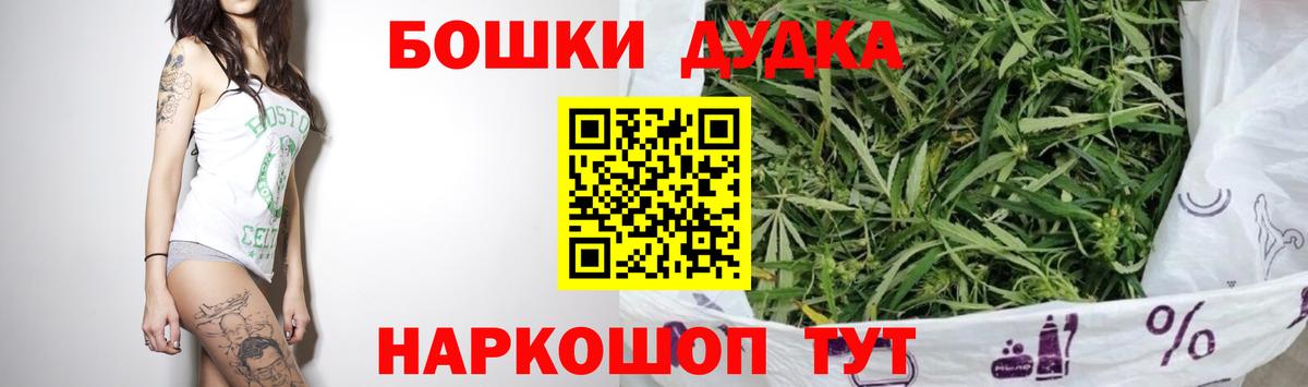 Бошки марихуана конопля  Каннабис ГИДРОПОН  Конопля OG Kush  Вход с VPN  Кувандык 
